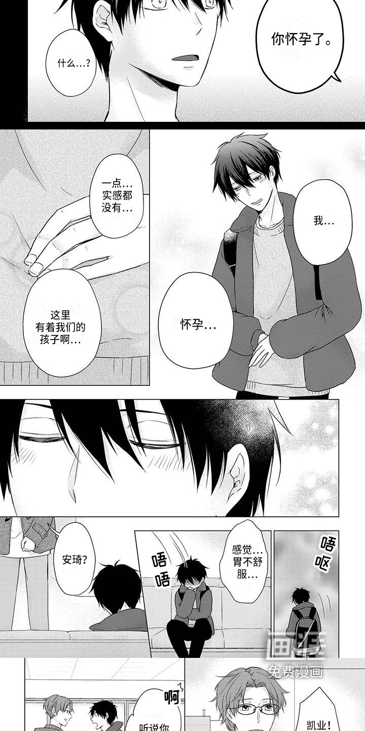 第40章：怀孕