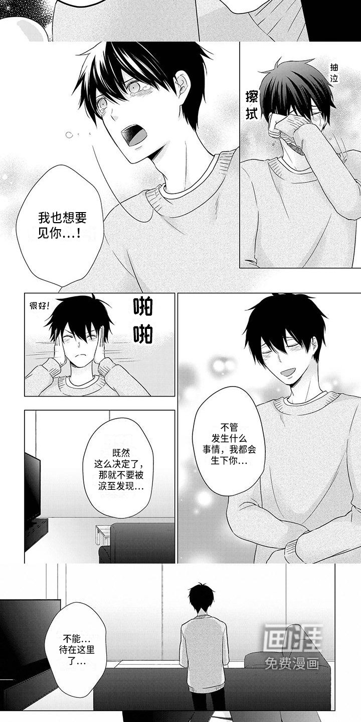 第41章：离开
