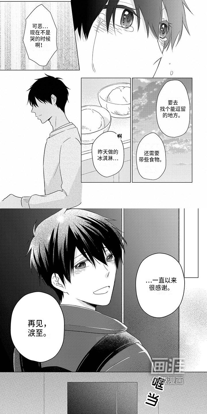 第41章：离开