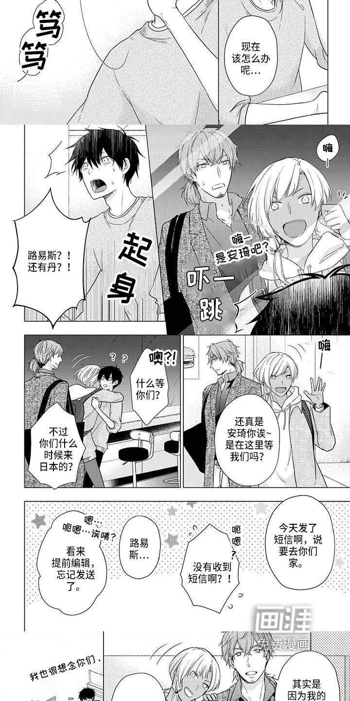 第42章：求助