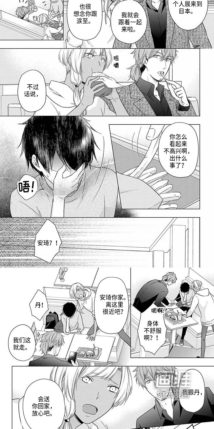第42章：求助