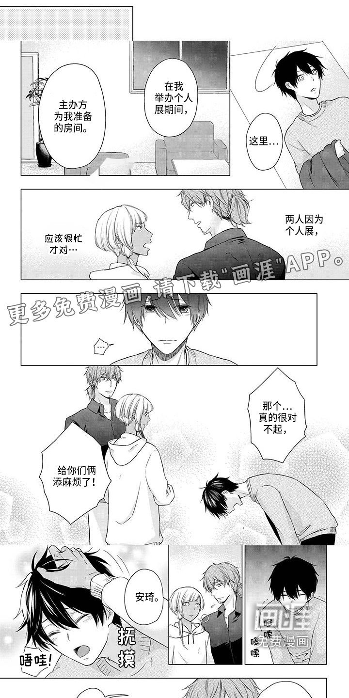 第43章：高兴