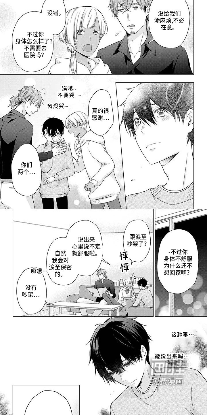 第43章：高兴