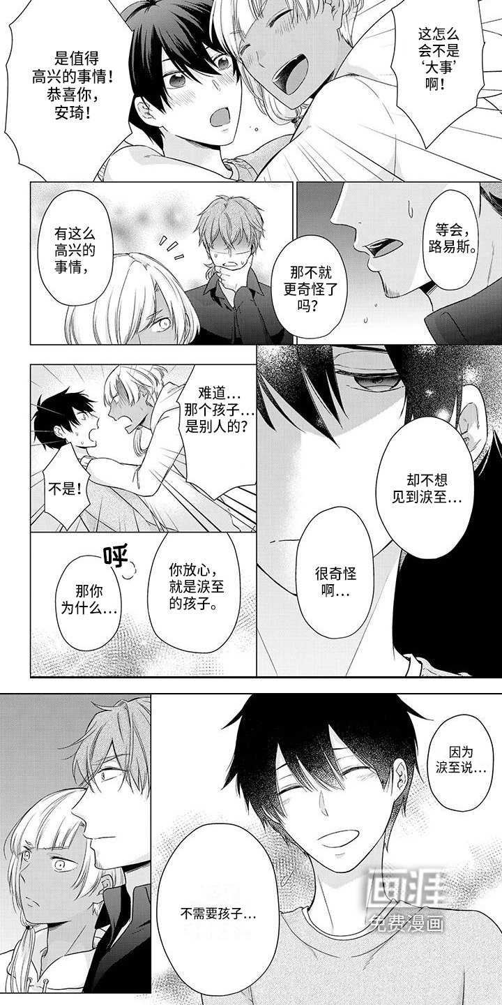 第43章：高兴