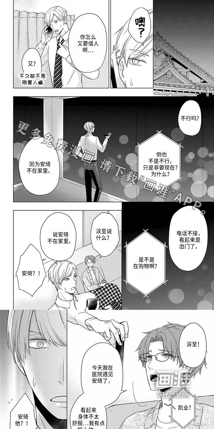 第44章：电话