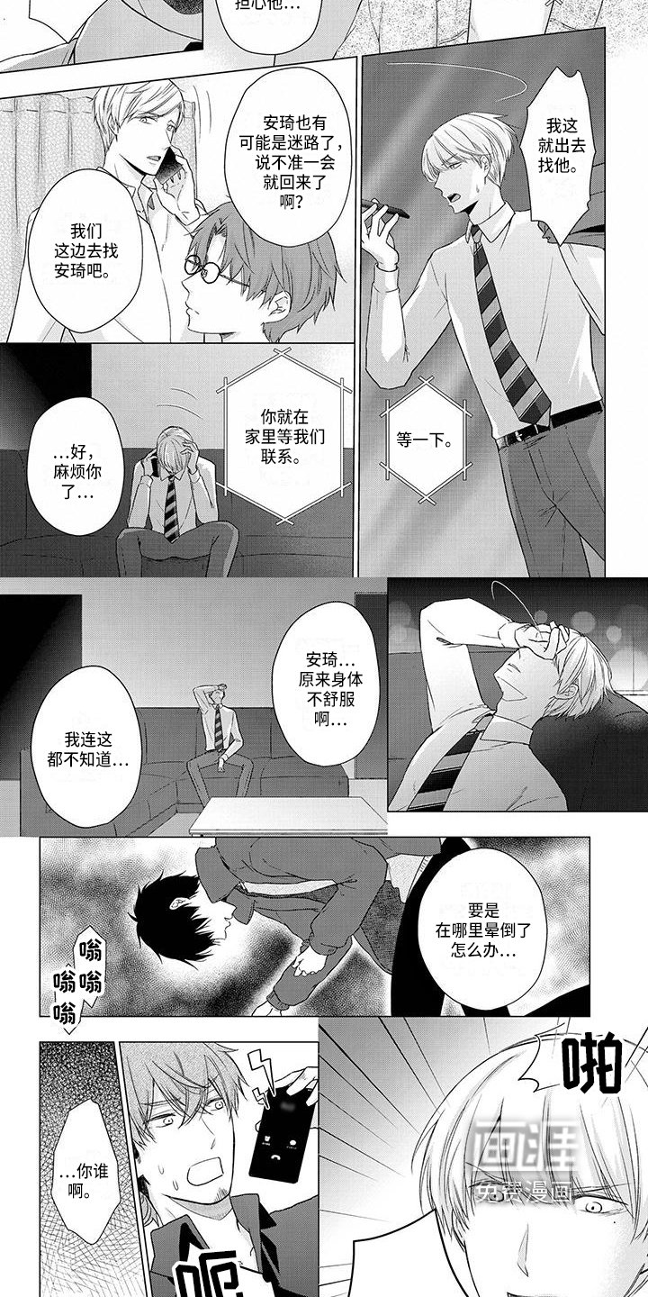 第44章：电话