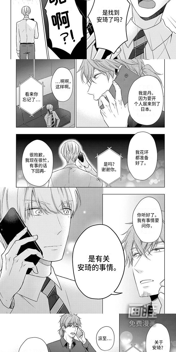 第44章：电话
