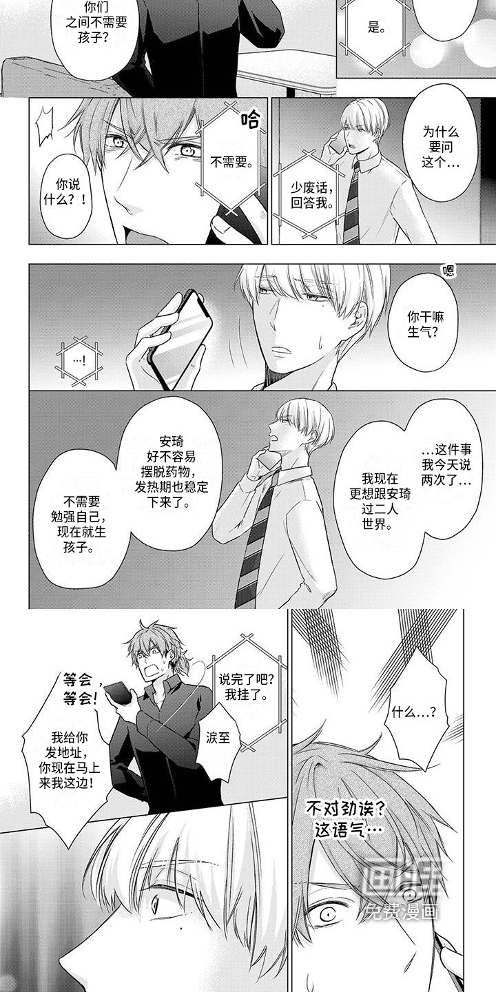 第44章：电话