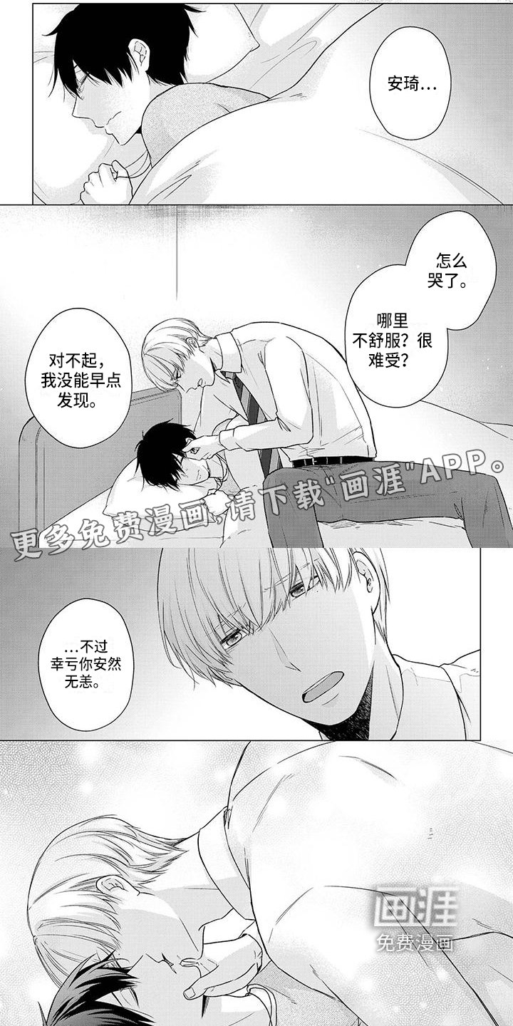 第45章：迷茫