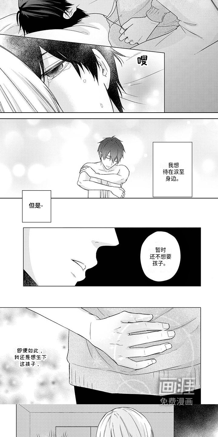 第45章：迷茫