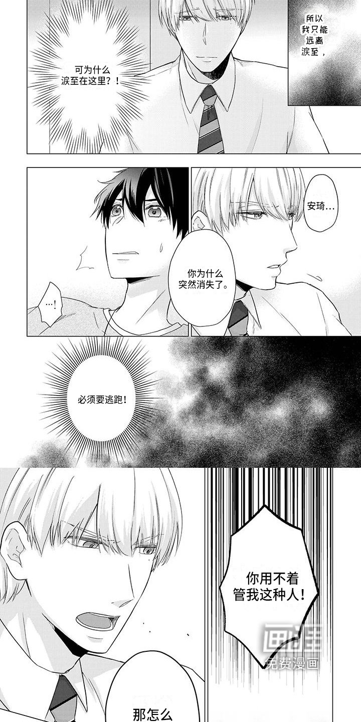 第45章：迷茫