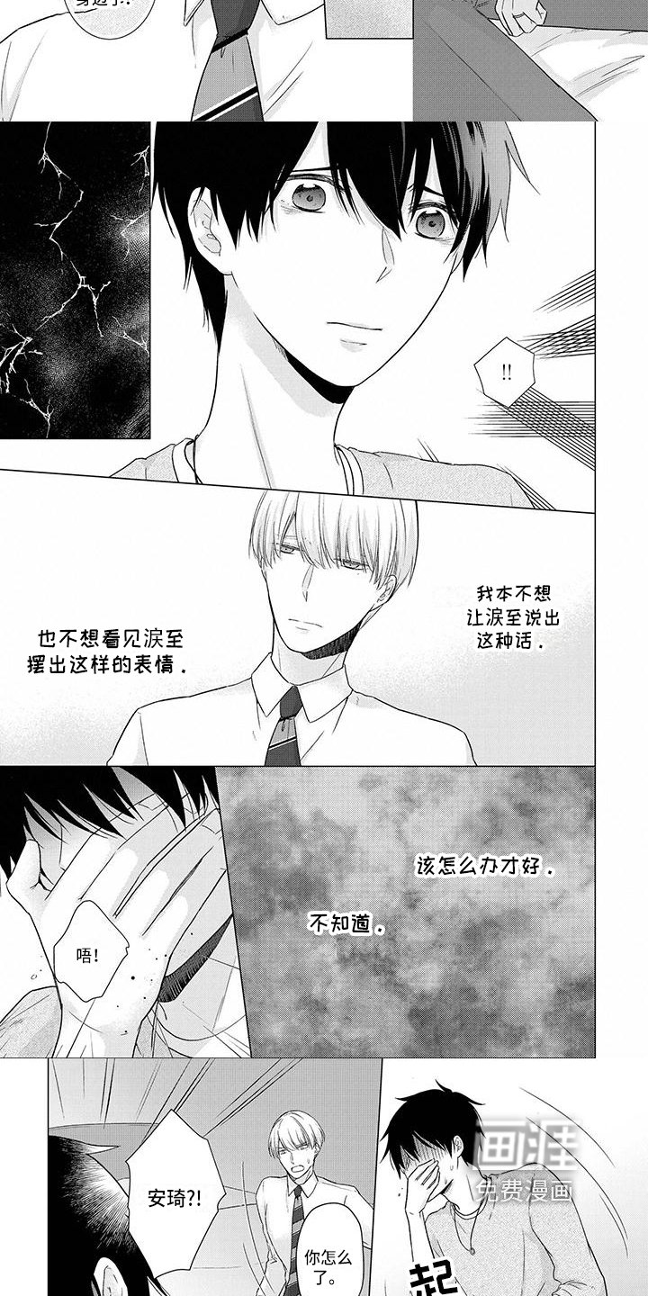 第45章：迷茫