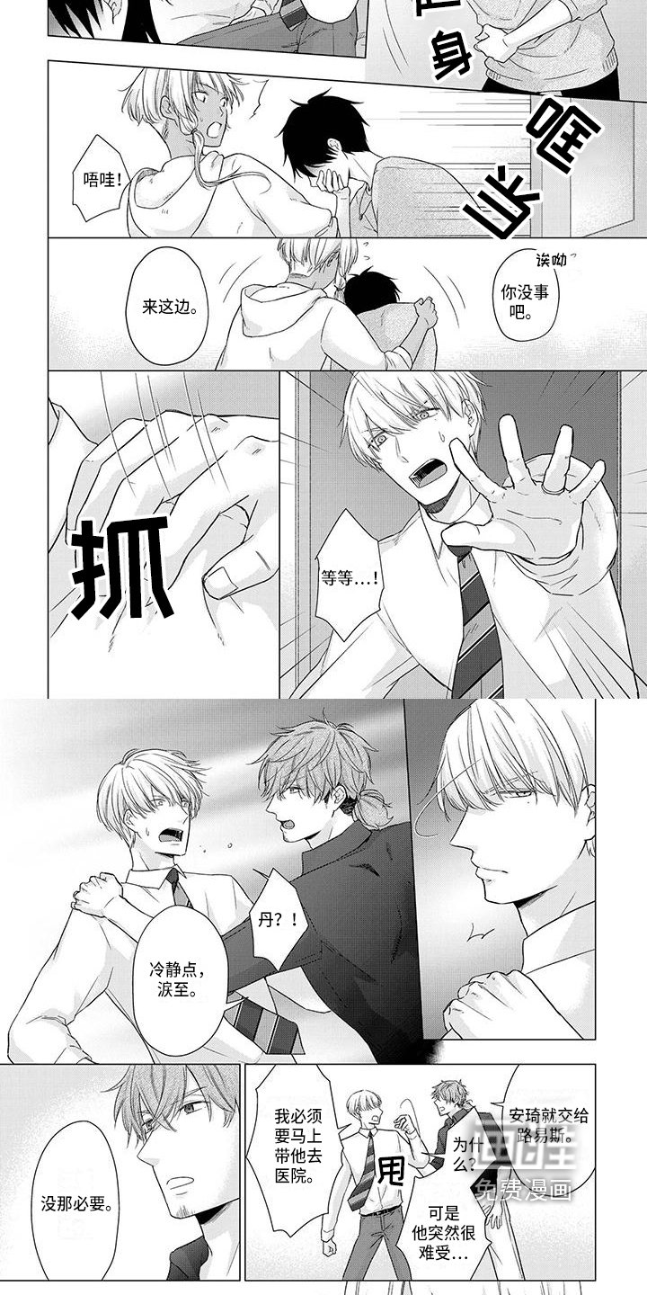 第45章：迷茫