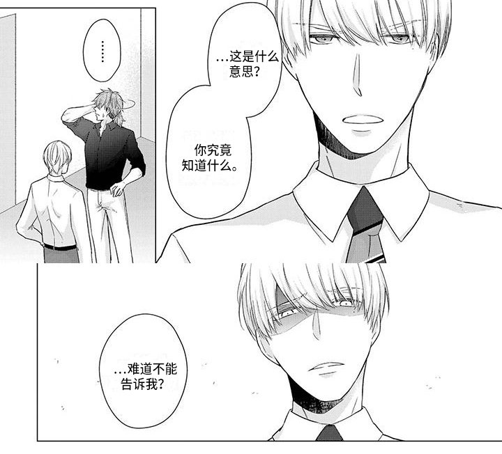 第45章：迷茫