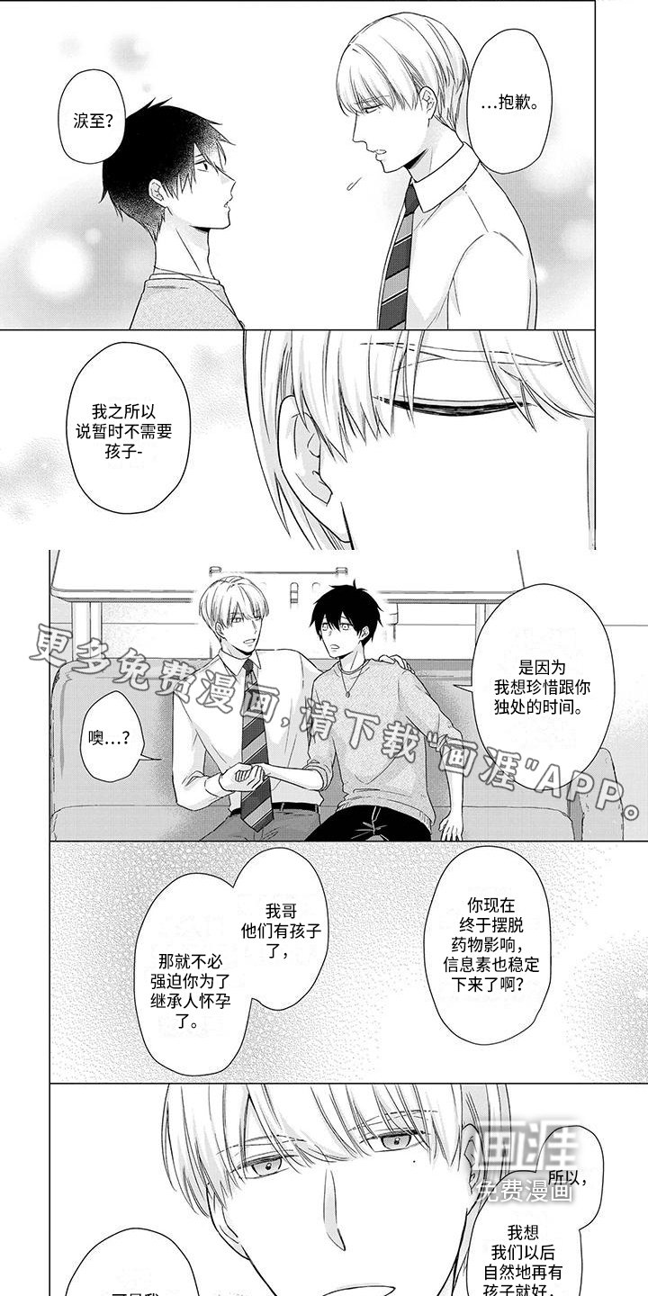 第47章：信任
