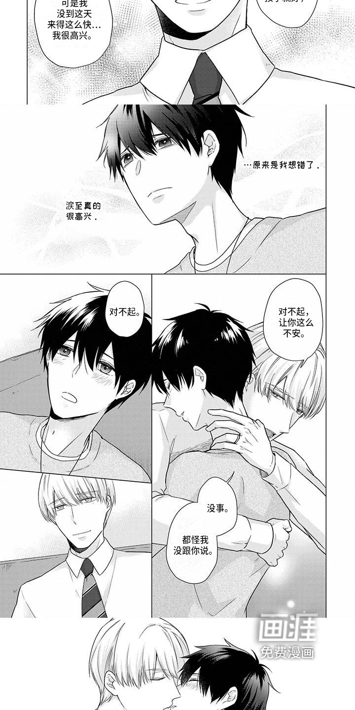第47章：信任