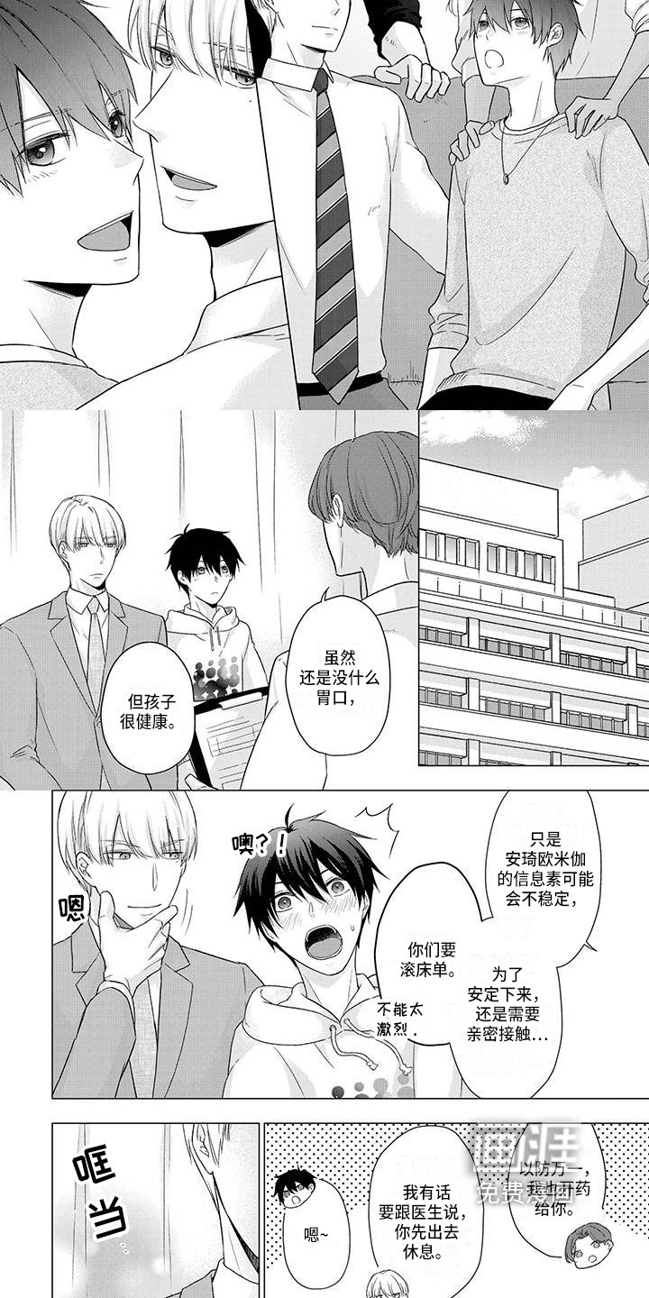第47章：信任