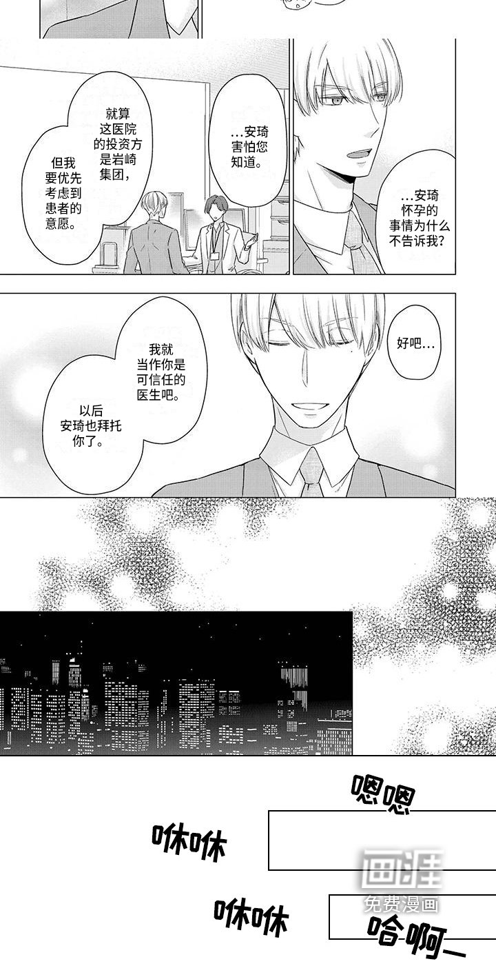 第47章：信任