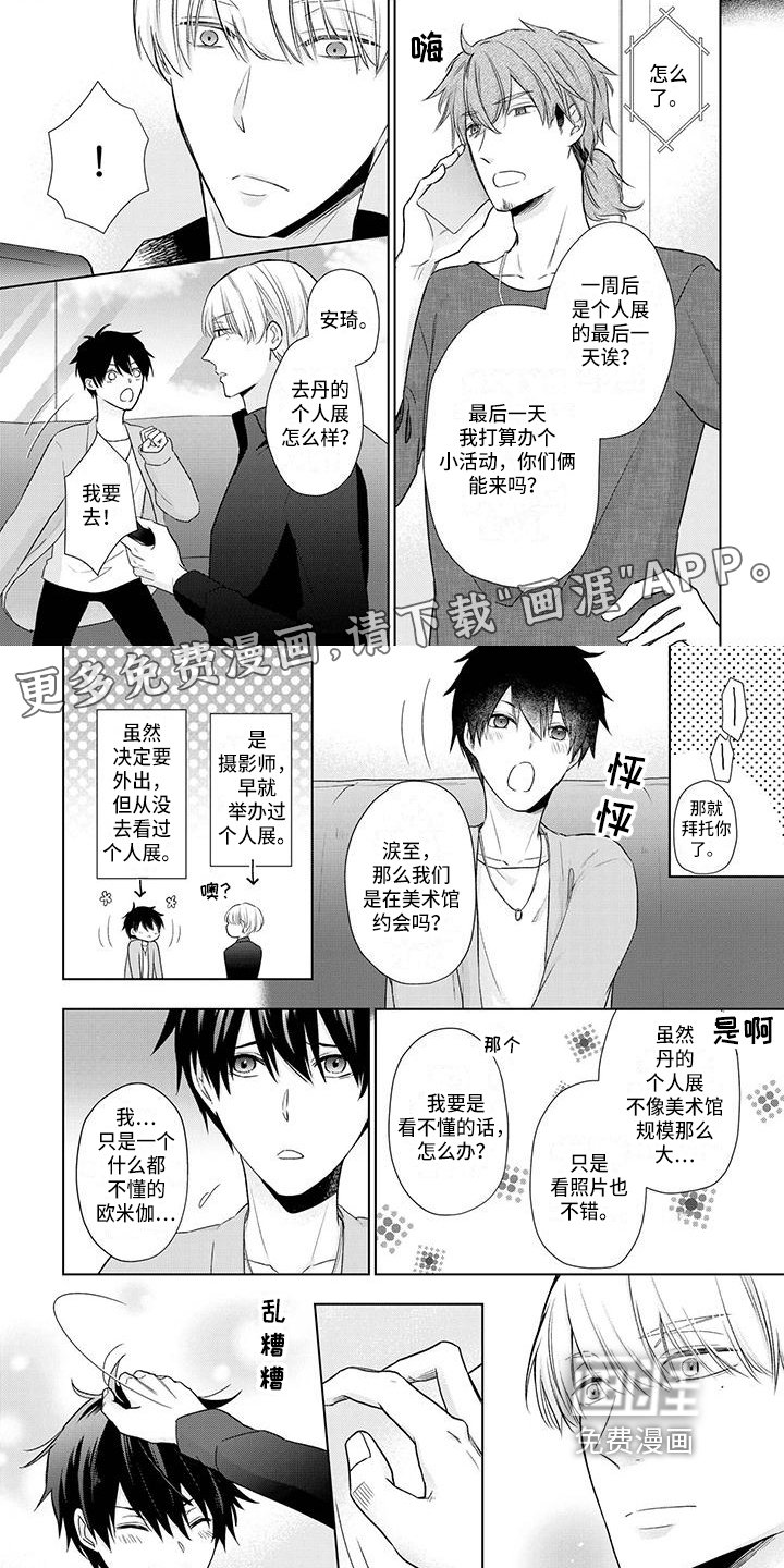 第49章：好主意
