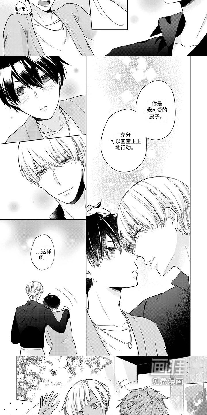 第49章：好主意