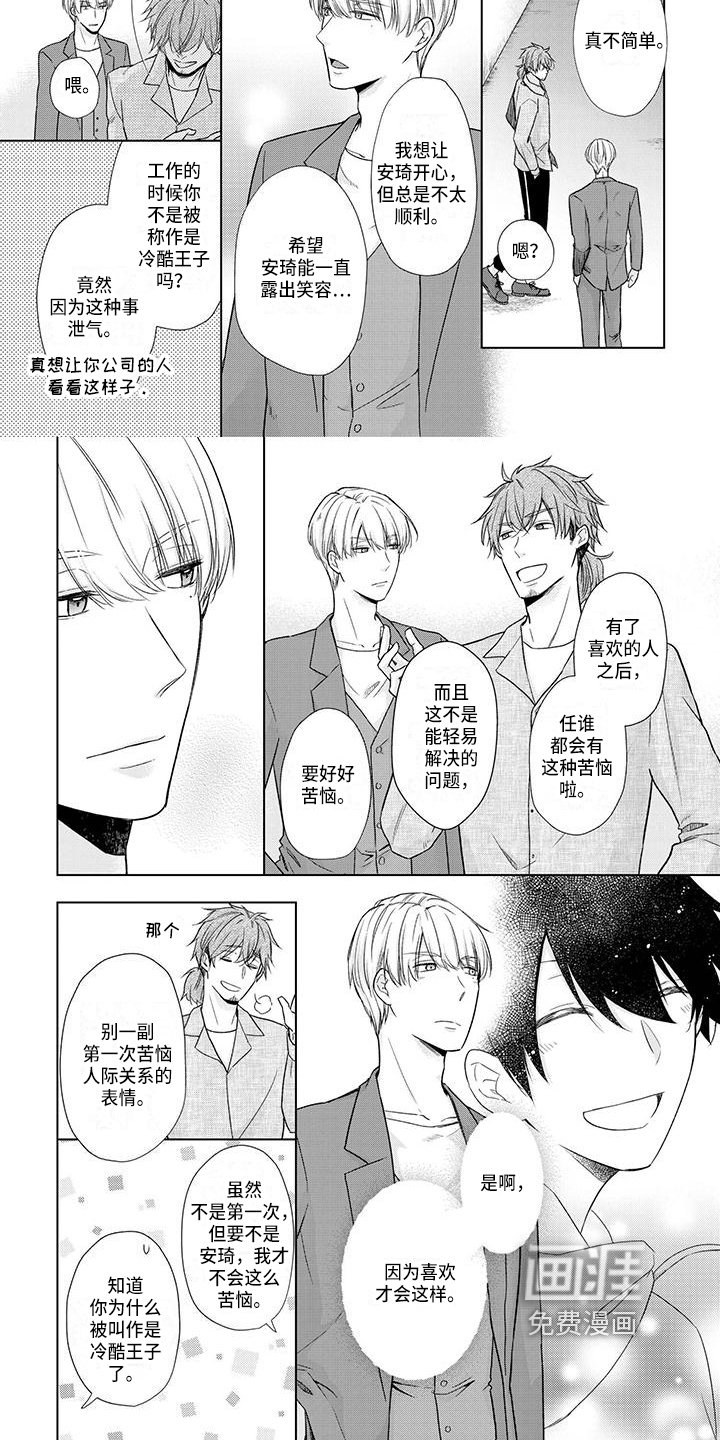第49章：好主意