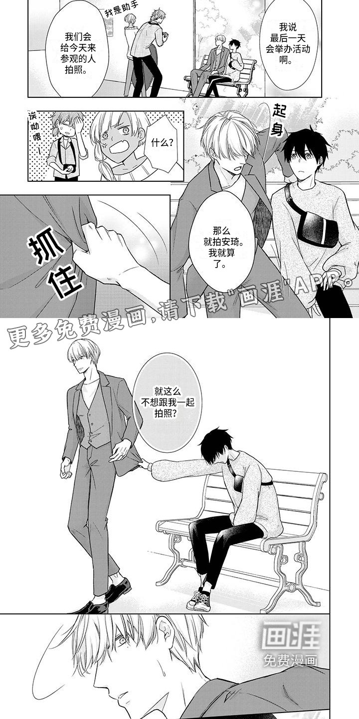 第50章：约会