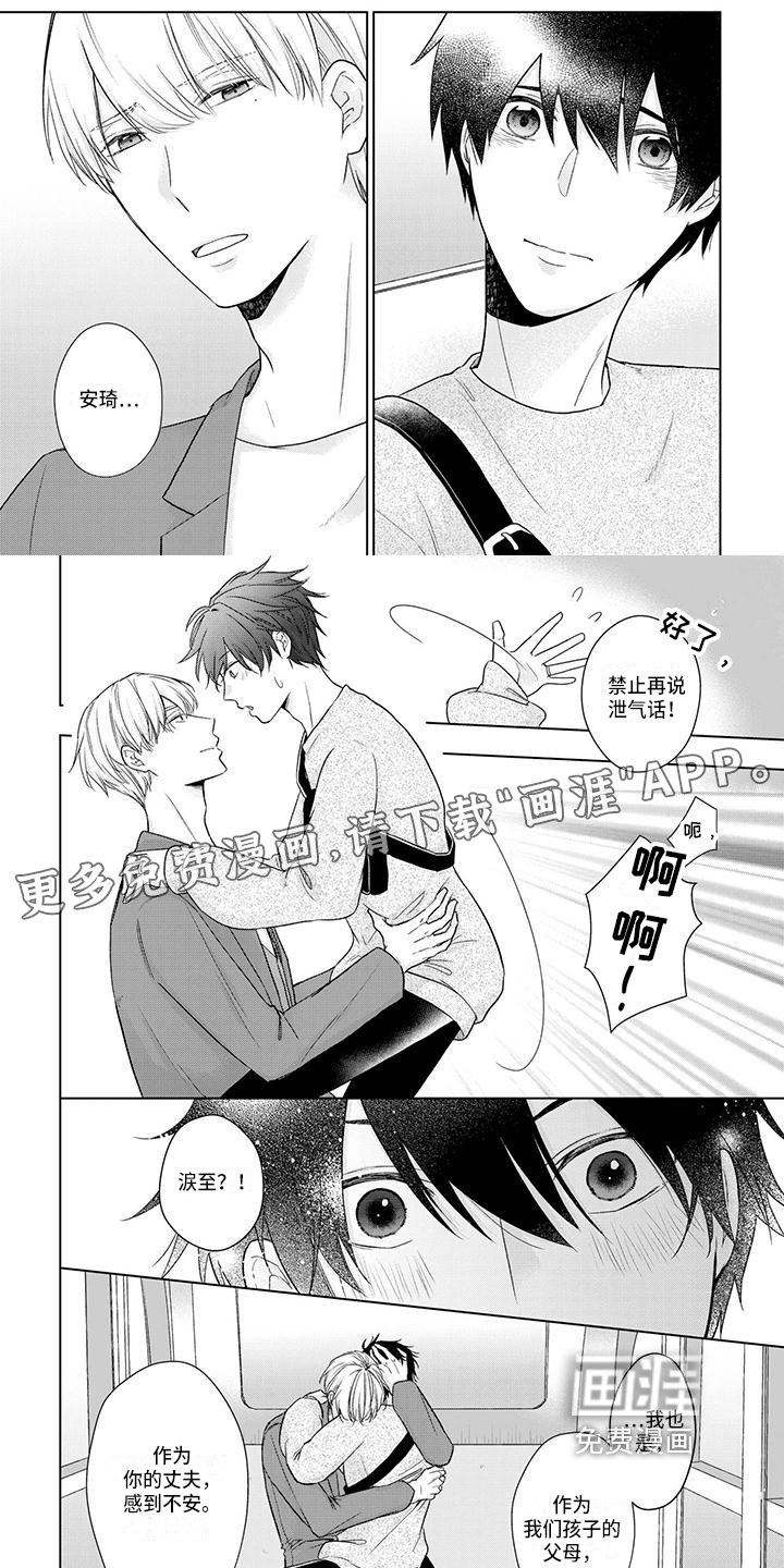第51章：一家人