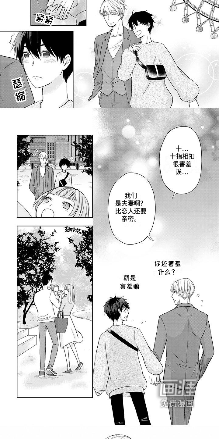 第51章：一家人