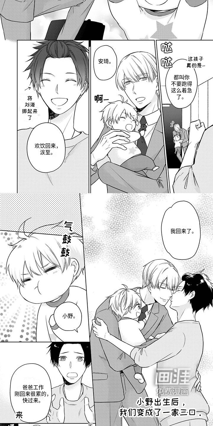 第52章：孩子
