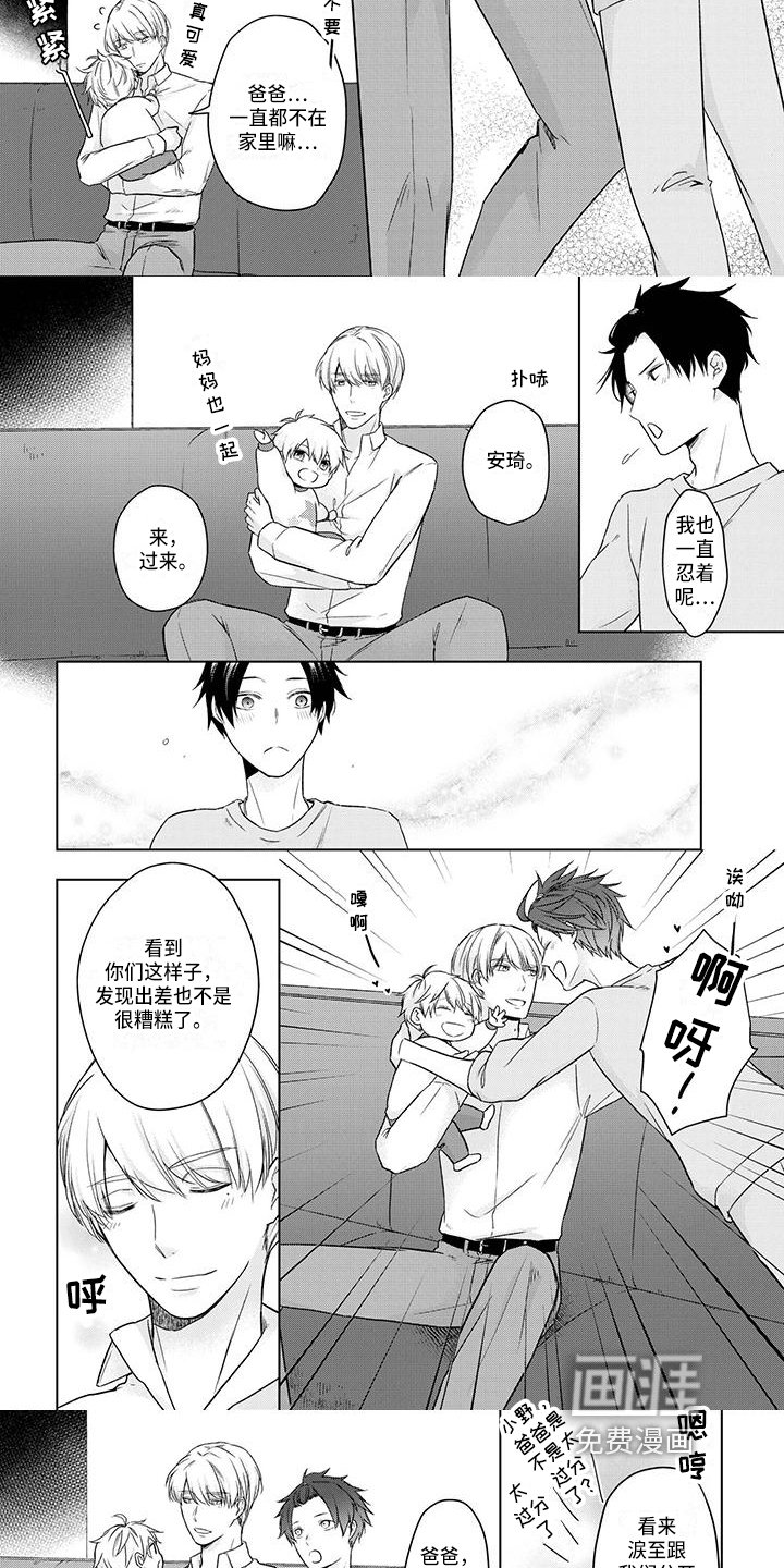 第52章：孩子
