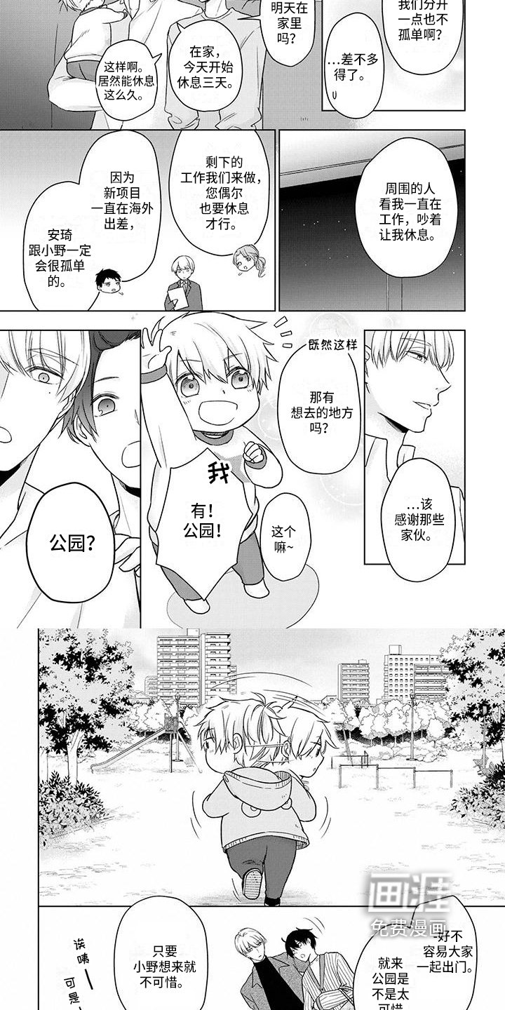 第52章：孩子