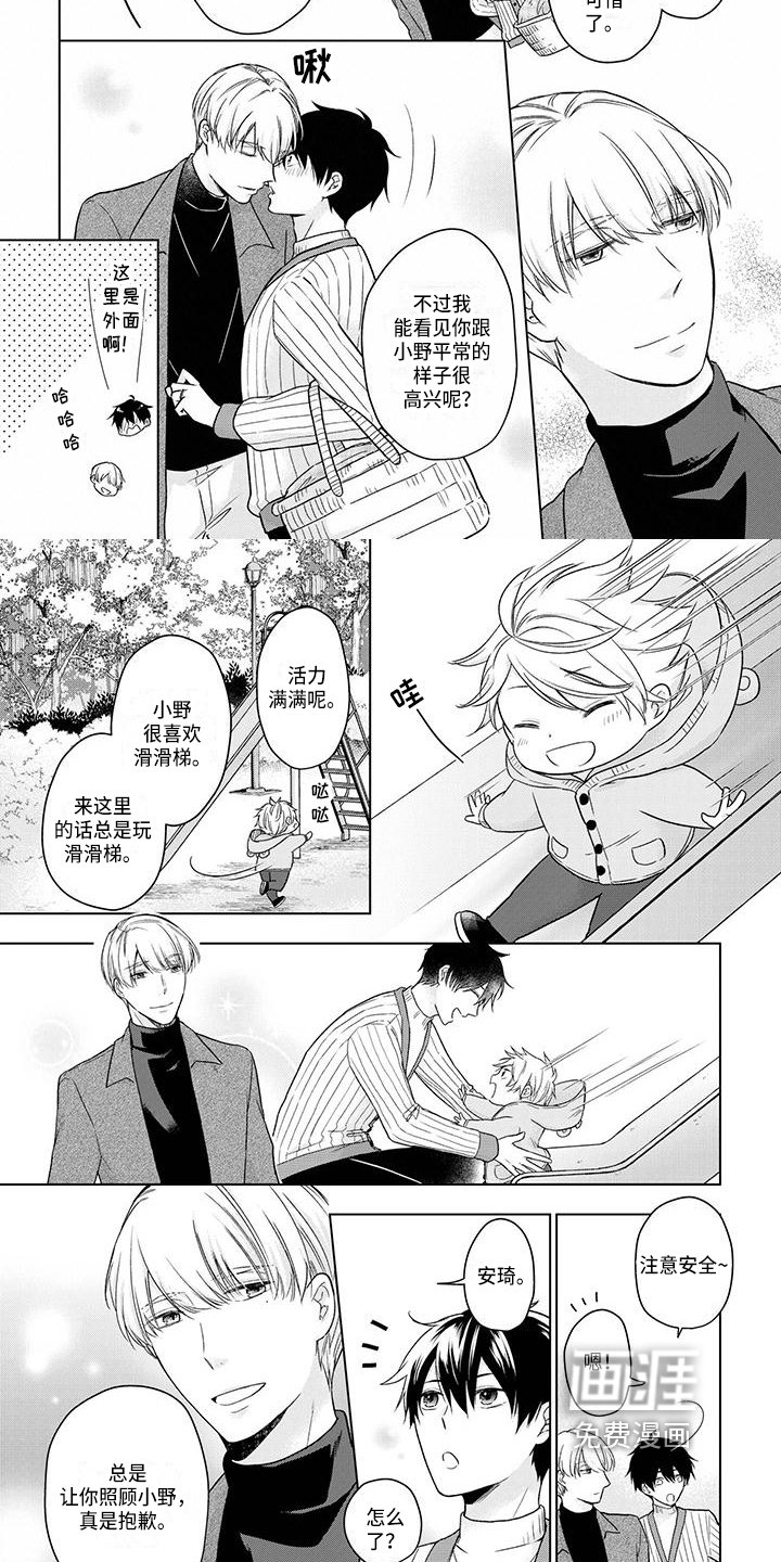 第52章：孩子
