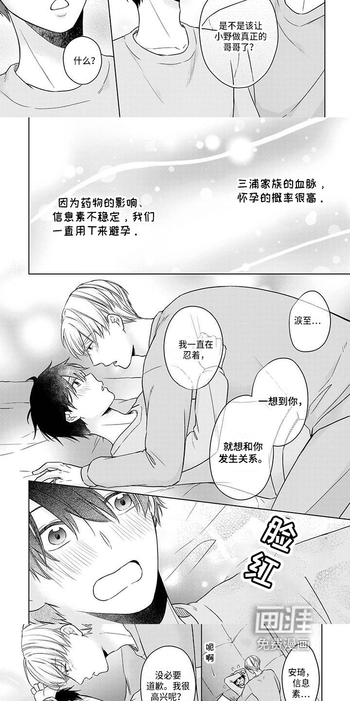第54章：帅气