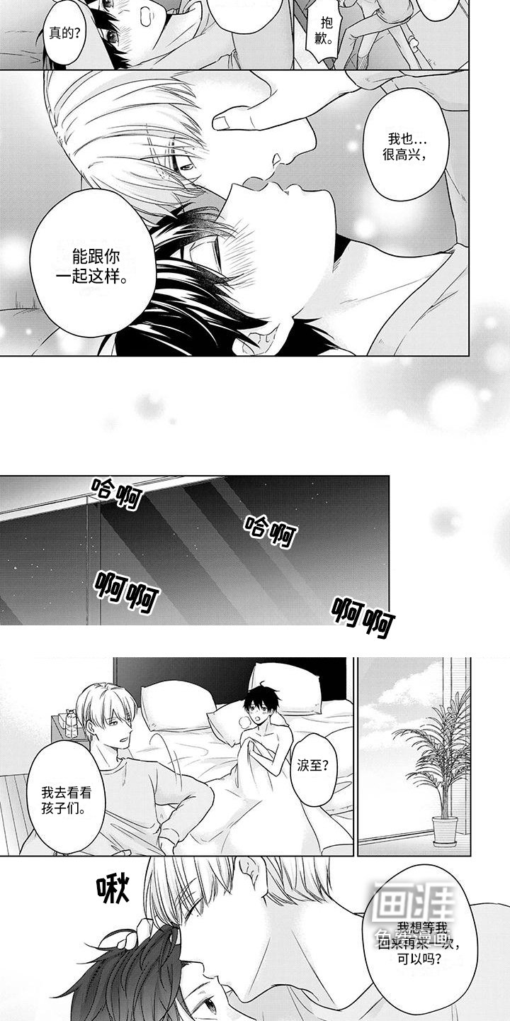 第54章：帅气
