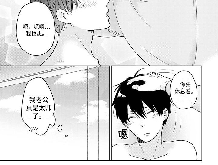 第54章：帅气