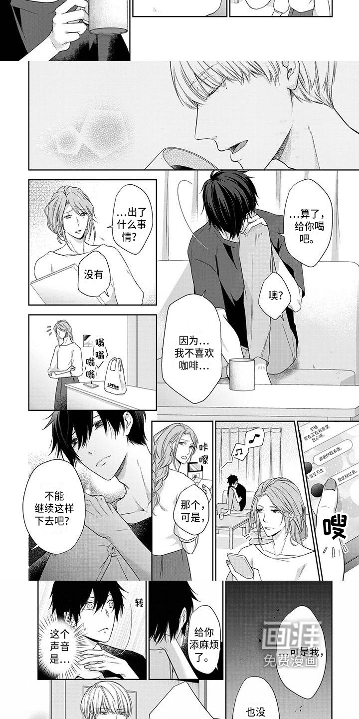 第8章：带走
