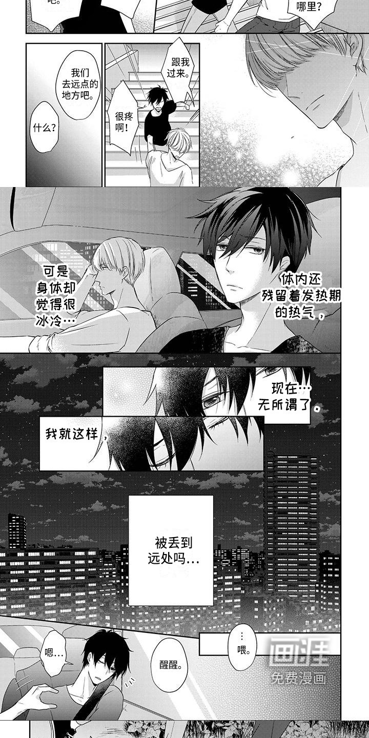 第8章：带走