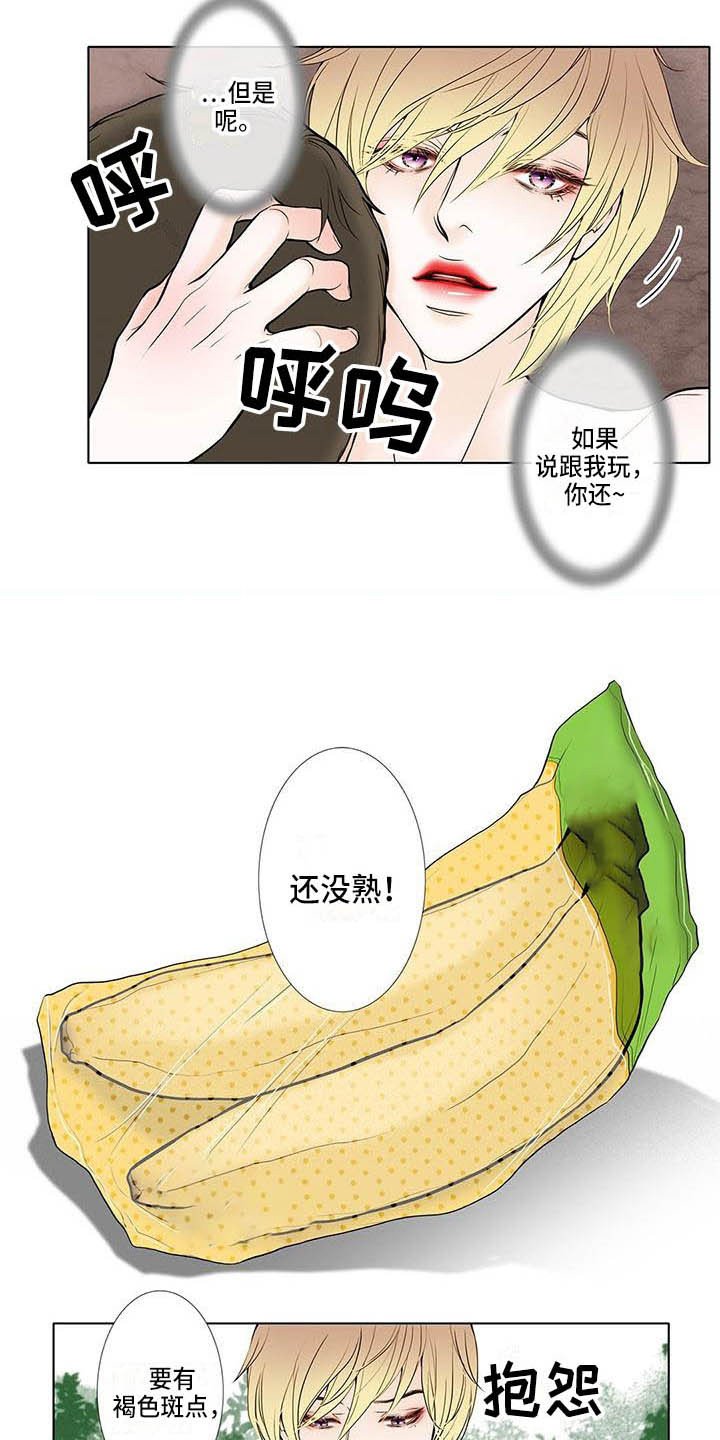 第1章：还没熟