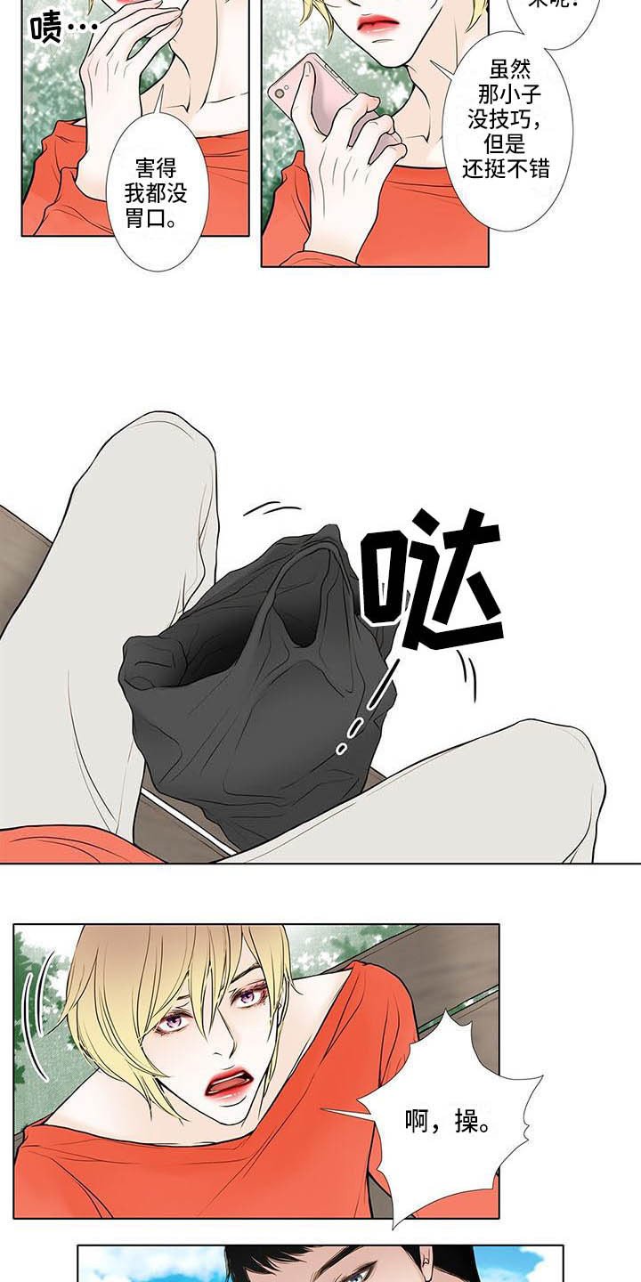第1章：还没熟