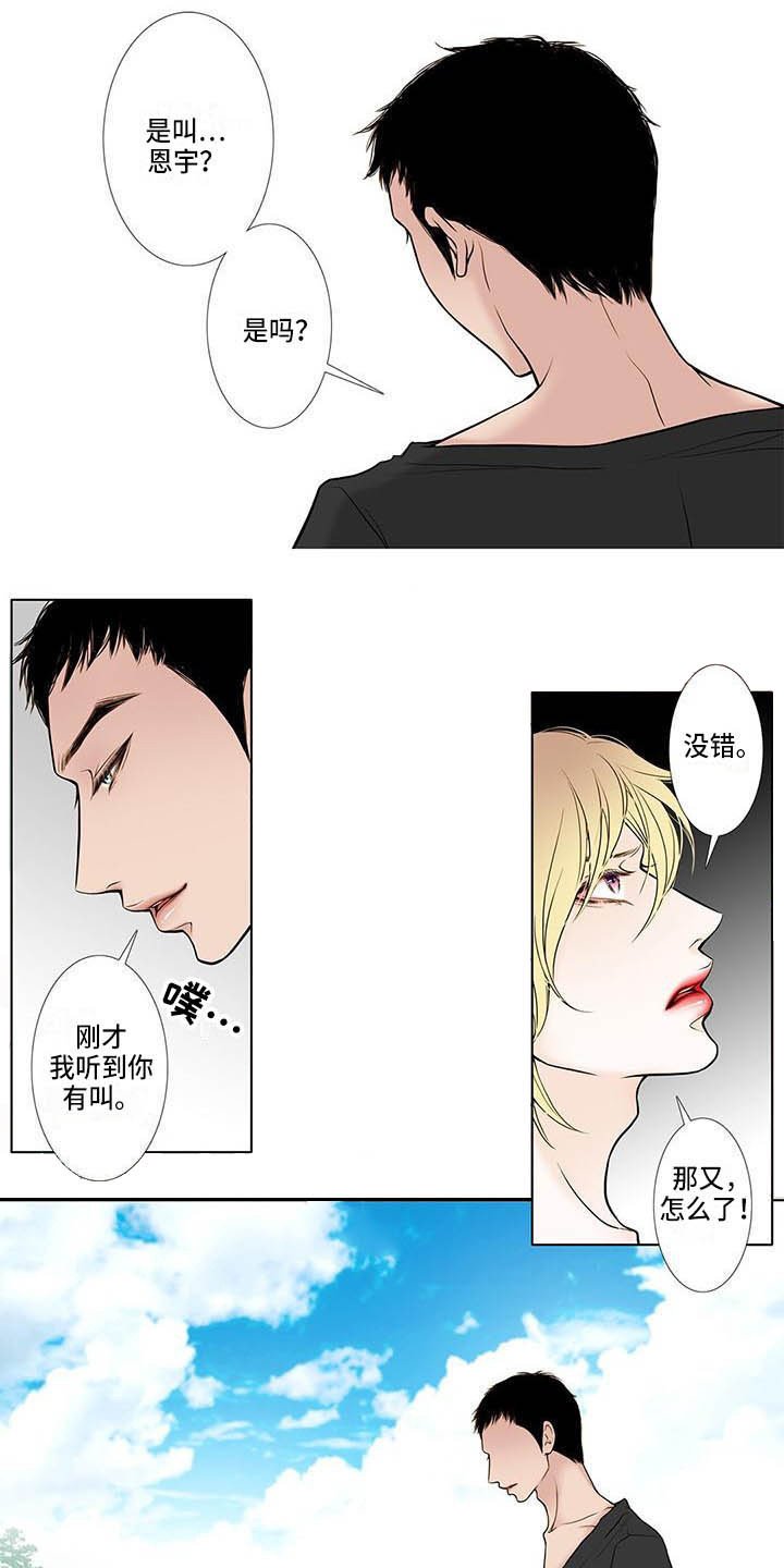 第1章：还没熟