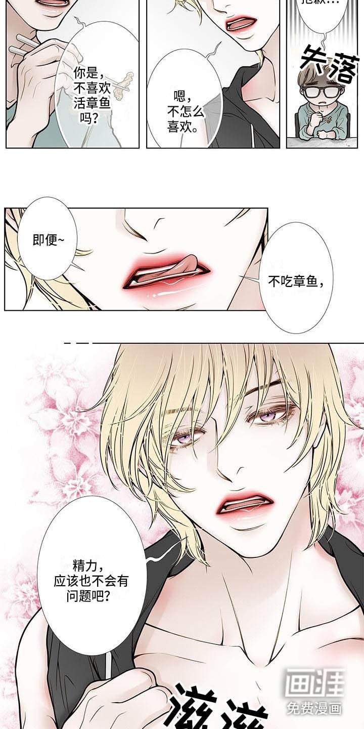 第10章：噩梦