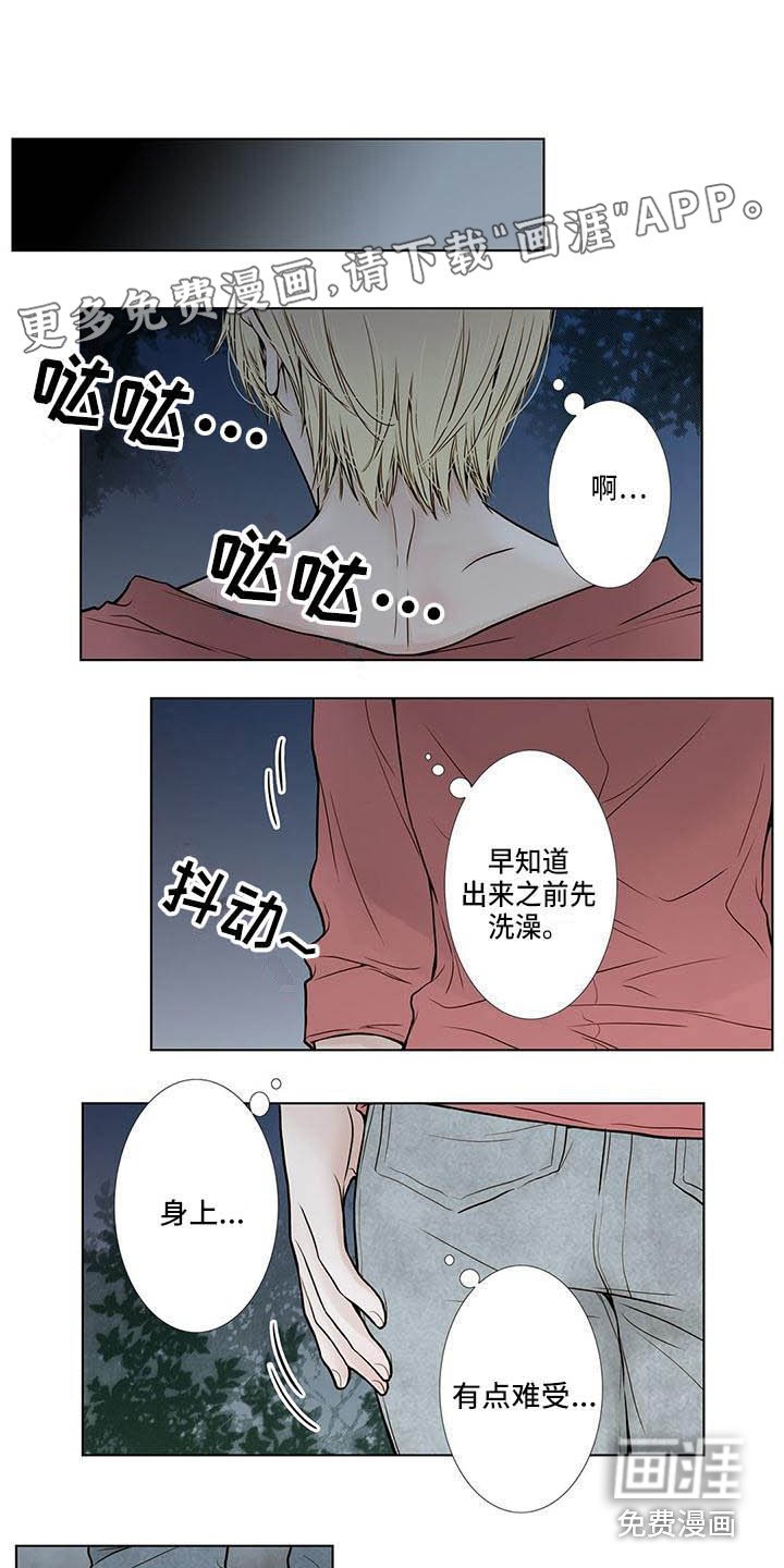 第12章：无法原谅