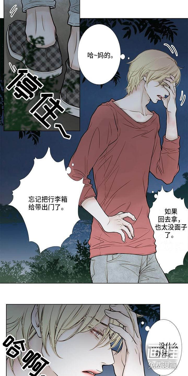 第12章：无法原谅
