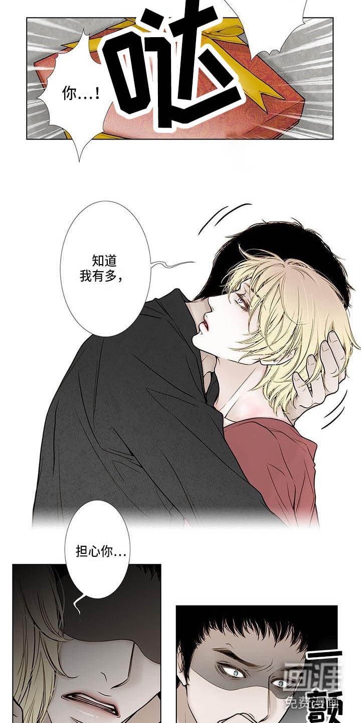 第12章：无法原谅