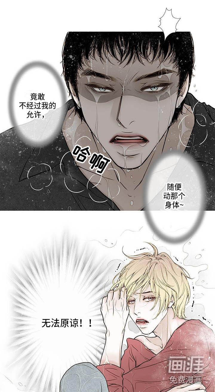 第12章：无法原谅