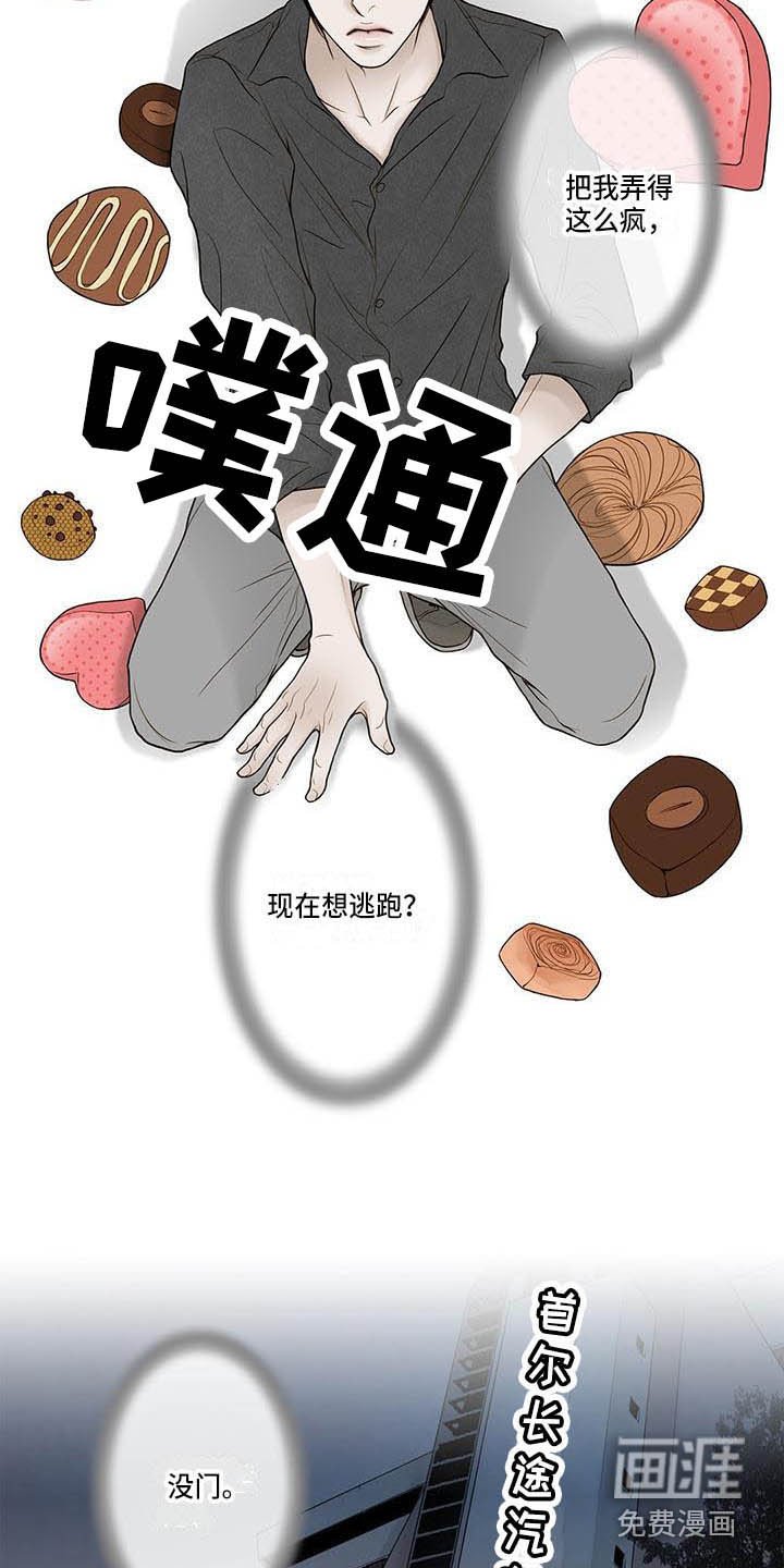 第13章：不会放过你