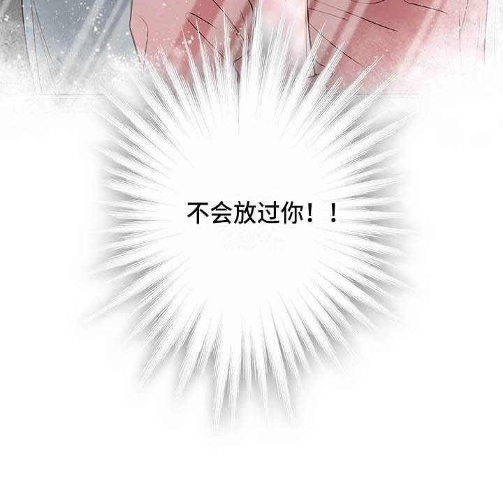 第13章：不会放过你