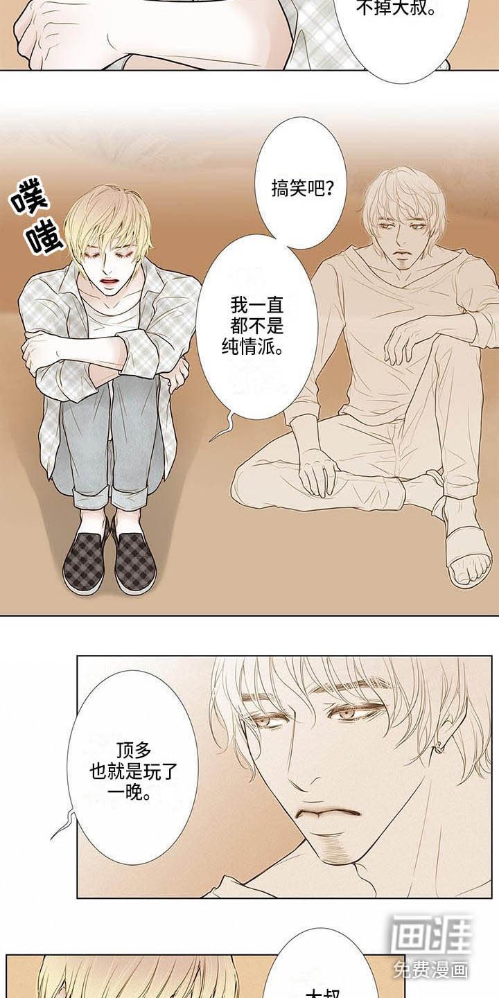 第14章：告别过去