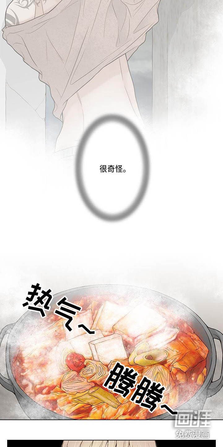 第15章：感觉奇怪