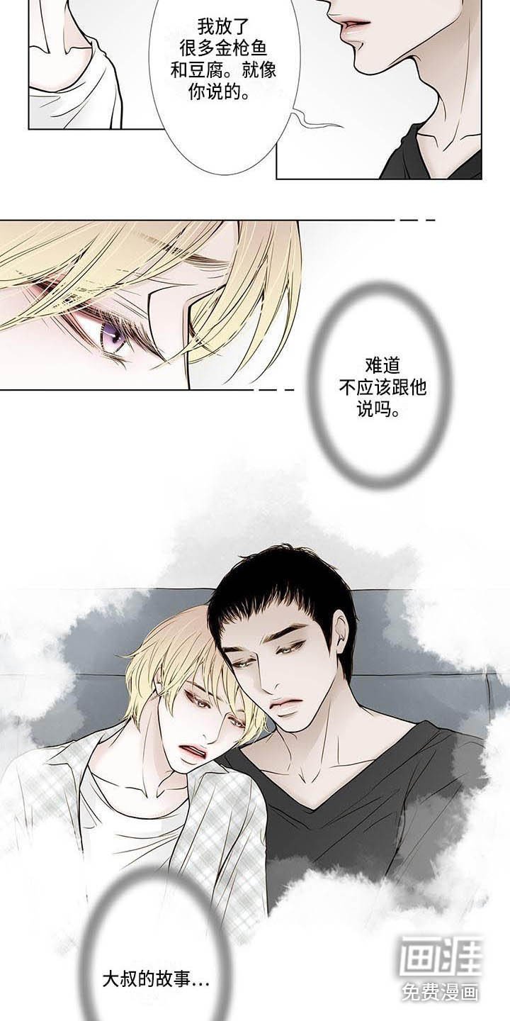 第15章：感觉奇怪